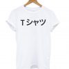 Japan Deku Mall Cosplay My Hero Academia T shirt