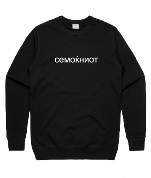 Cemokhnot Sweatshirt